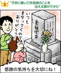 �q���ɑ�������c�l�̂��Ƃ�`���鎖���ł���